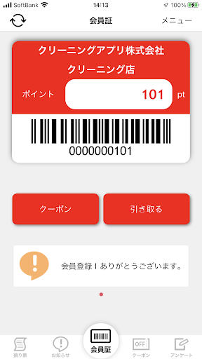 Android application 白光舎 screenshort