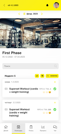 VTRAINER Screen 3