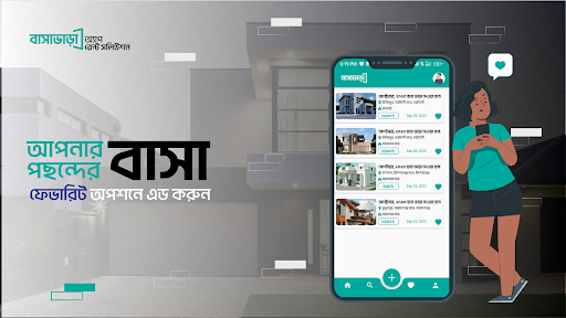 বাসাভাড়া অ্যাপ - Tolet Screenshot