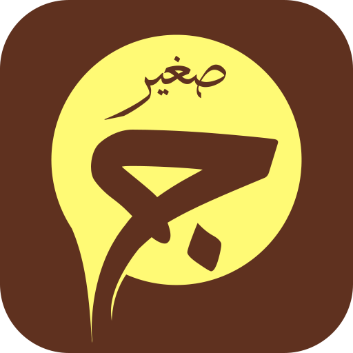 Dua Jawshan Sagheer logo