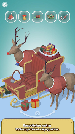 Game screenshot НАЙТИ ВСЕ 3D mod apk