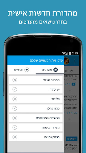 Screenshot of הכל פוליטיקה