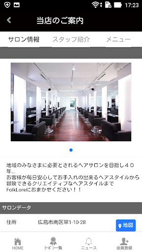 Folk Lore(フォークロア)公式　広島市南区美容室 Screen 2