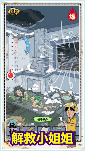 一代沙雕：進擊的漢字找茬王瘋狂梗傳沙雕的日常休閒益智解謎遊戲 Screen 2