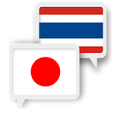 Japanese Thai Translate icon
