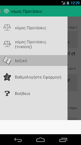 Εικόνα στιγμιότυπου οθόνης