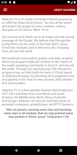 Alkarma TV Network screenshot 8