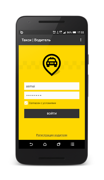 Приложение для водителя такси драйвер