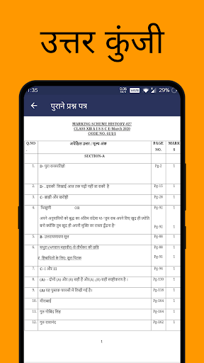 Class 12 History Solution 