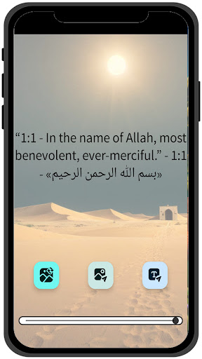 Quran Karim – القران الكريم Screen 2