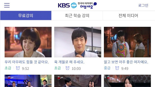 Android application 한국어 회화 여보세요(Speaking Korean) screenshort