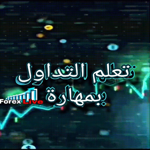 تعلم التداول بمهارة logo
