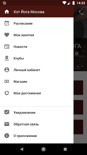 Hot Yoga Moscow Screen 3
