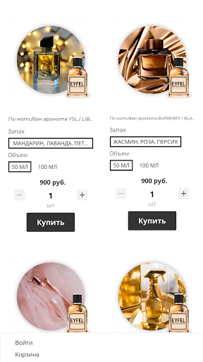 Eyfel Shop Screen 2