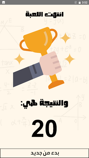 أسئلة رياضيات الصف الخامس