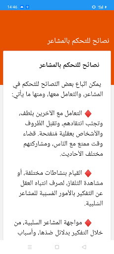 نصائح للأحبة