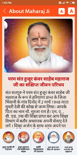 Radha Swami Dinod Screen 3