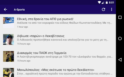 Top Greek Sports News Screenshot