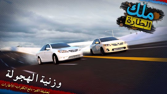 تحميل لعبة ملك الطارة KOS مهكرة اخر اصدار للاندرويد 2022 1