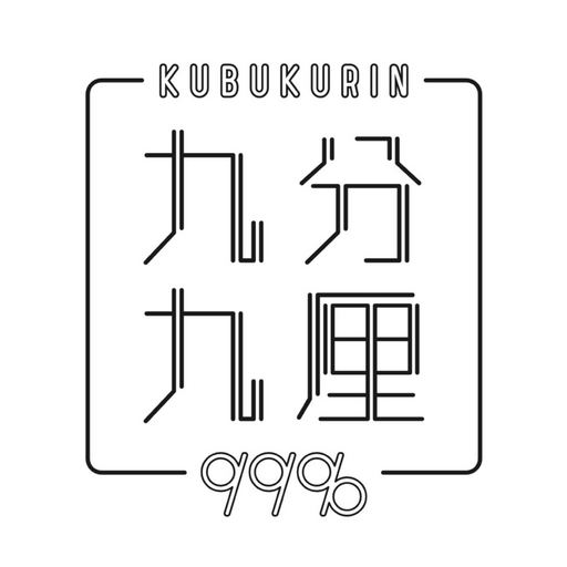 九分九厘-KUBUKURIN- logo