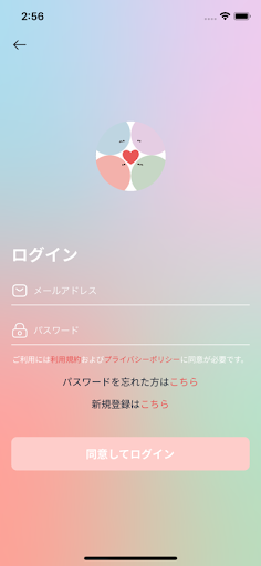 ふぁみる Screen 2