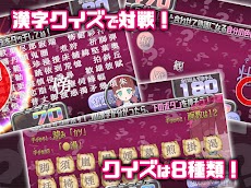 漢字テレビぷらす - 対戦！漢検2級~4級の漢字クイズのおすすめ画像5