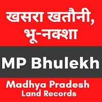 MP Bhulekh- खसरा/खतौनी, नक्शा