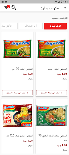 هايبر خيرات زمان Screen 3