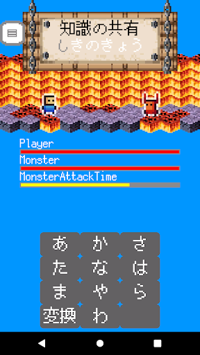 フリックモンスター Screen 3