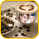 コー​​ヒーマグフォトフレーム - Androidアプリ