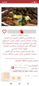 المطبخ العربي : وصفات بدون نت