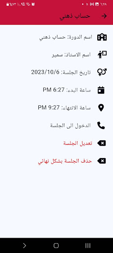 Android application أكاديمية زادة (Zade Akademi) screenshort