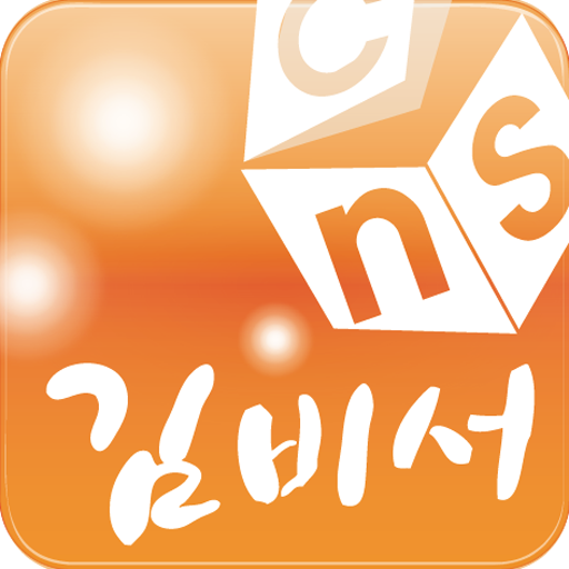 김비서 고객관리 싱글유저용 logo