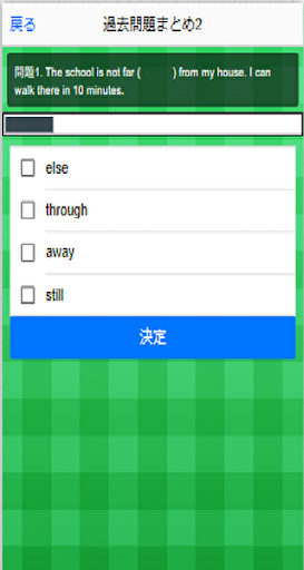 楽勝英検4級 Screen 2