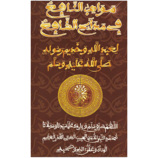 mawahibou nafih logo