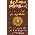 Cover Image of Tải xuống mawahibou nafih  APK