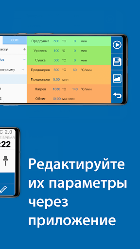 ЭВП АВЕРОН Screen 3