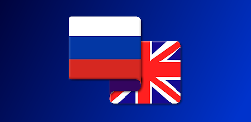 Russian English Dictionary