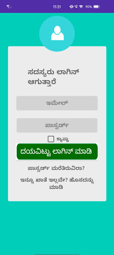 Oil Palm Crop Doctor Kannada Screen 3