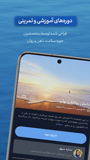 جآن؛ پرورش ذهن آرام و سالم Screen 3