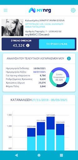 mynrg Screen 2