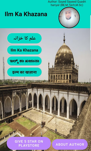 Android application ilm Ka Khazana screenshort