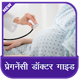 Pregnancy Doctor Guide icon