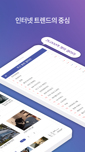 디시인사이드 - dcinside Screenshot 2 - AppWisp.com