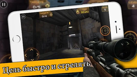 Ultimate Sniper: 3D пистолет С