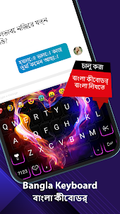 Teclado Bangla Digitação em