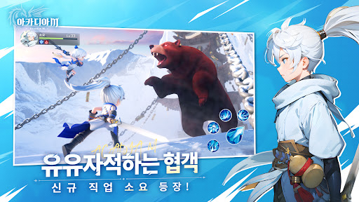 아카디아M Screen 2
