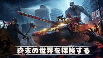 Game screenshot ドゥームズデイタンク:ゾンビPVP乱闘 mod apk