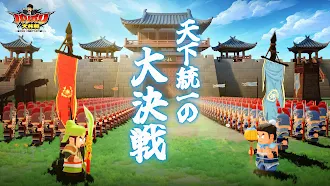 Game screenshot バリバリ大作戦：毎日5分！伐採から天下統一 hack