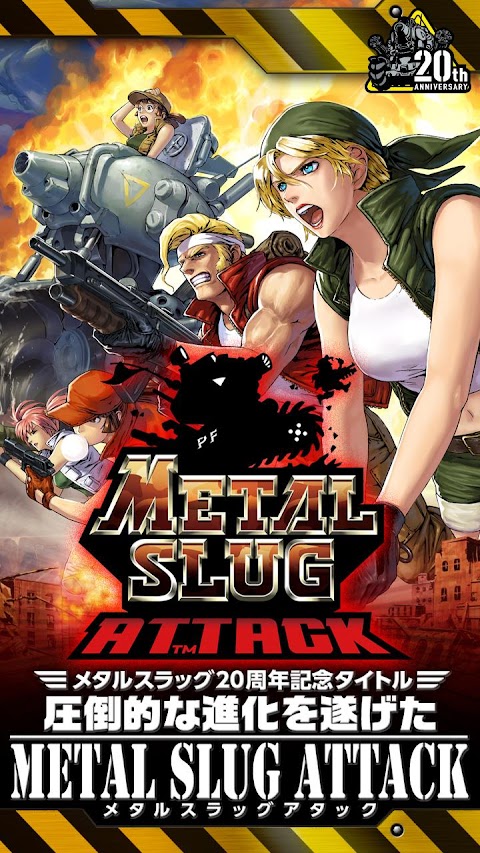 METAL SLUG ATTACKのおすすめ画像1